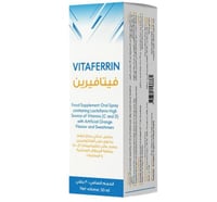 فيتا فيرين بخاخ فموي لرفع المناعة 30 مل