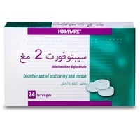 سيبتوفورت 2 مج حبوب استحلاب اصلي 24 ق