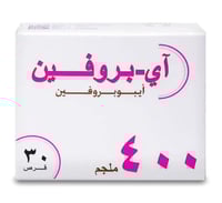 اي بروفين 400 مج حبوب 30 ق
