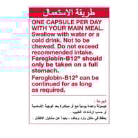 فيروجلوبين كبسول 30 ق - عبوة زوجية