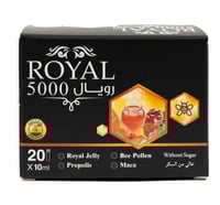 رويال 5000مجم 20امبول 10مل