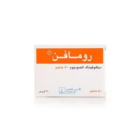 رومافين 50 مج حبوب 20 ق