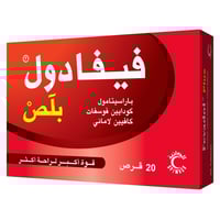 فيفادول بلص حبوب 20 ق