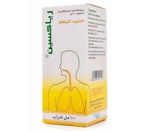 رياكسين شراب 100 مل