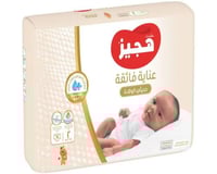 هجيز حفاضات اطفال عناية فائقة مقاس 2 64 حبة