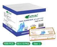 قفاز ابوسهم بدون بودره كبير ازرق كرتون شد 10 صندوق...