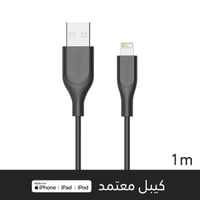 سلك شاحن ايفون بلاستيك بطول 1 متر - كيبل ايفون من...