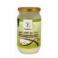 زبده جوز الهند العضوي 300جم