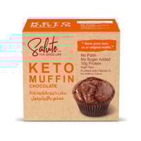 كيتو مفن بنكهة الشوكولاتة 60جم