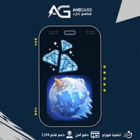 النجاة في الصقيع الماس ID