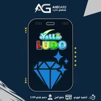 يلا لودو دخول 53700 مجوهره