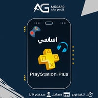 اشتراك بلس سوني 5 اساسي سنة