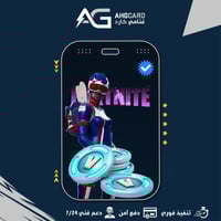 فيبوكس 5000 Fortnite V-Bucks