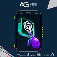 شات جي بي تي بلس 3 شهور | ChatGPT PLUS o4