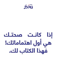 بكج نزول الوزن في رمضان (كتيبين رقمية + اشتراك في...