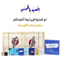 بوكس العب بالخمس - العاب جماعية رهيبة (22 لعبة)