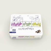 لعبة انسان حيوان خزعبلان