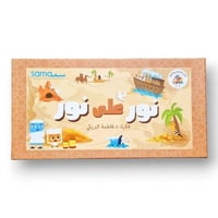 لعبة نور على نور