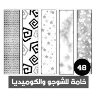 خامات لتظليل المانجا