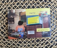 تعلمي الطهي