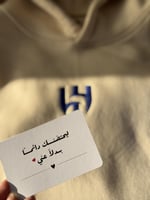 بوكس الشتاء هودي الهلال