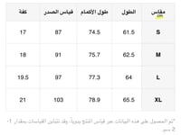 جاكيت النصر ابيض رياضي نسائي