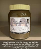 حنة هديل للتنبيت