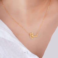 تصميم اسمك من الذهب الخالص (عيار 21)