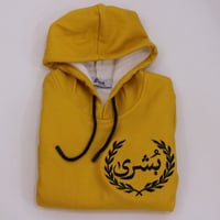 بلوفر أطفال منجاوي