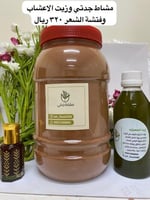 عرض اليوم الوطني