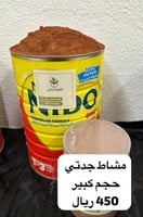 مشاط جدتي حجم كبير