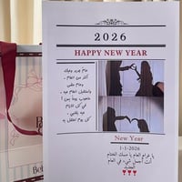 جريده السنه الجديده