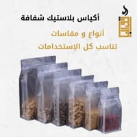 50 قطعة من اكياس تخزين الطعام و القهوة المربعة الش...