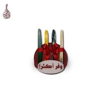 بكج أشهر 4 ريش