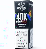شيشة الفاخر كراون بار 40 ألف سحبة 6 نكوتين نكهة قو...