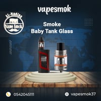 قزاز سموك بيبي متوافق مع الالين كيت Smoke Baby Tan...