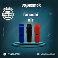 جراب سيلكون فنشي اير jarab sialkun fanashi 'iir