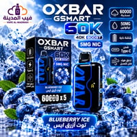 توت ازرق ايس - BLUBERRY HCE
