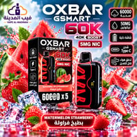 بطيخ فرولة - WATERMELON STRAWBERRY