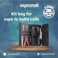 شنطة عدة للفيب لبناء الكويلات