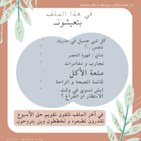 وين نروح مدريد / where 2 Madrid