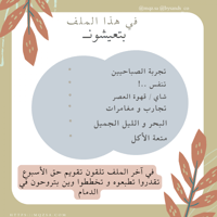 وين نروح دمام / Where to Dammam,