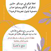 وين نروح موسكو / where 2 Moscow