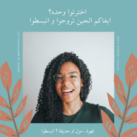 وين نروح البحرين / Where to Bahrain