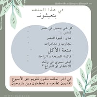 وين نروح مصر / where 2 Egypt