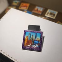 مغناطيس الرياض