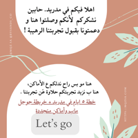 وين نروح مدريد / where 2 Madrid