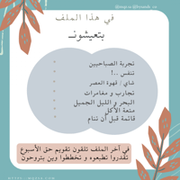 وين نروح البحرين / Where to Bahrain