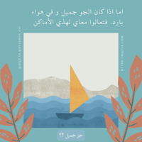 وين نروح البحرين / Where to Bahrain