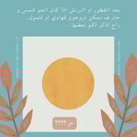 وين نروح البحرين / Where to Bahrain